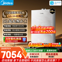 美的 壁挂炉天然气24KW采暖热水两用炉LLPBD24-ML1DⅡ