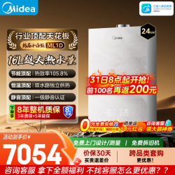 美的 壁挂炉天然气24KW采暖热水两用炉LLPBD24-ML1DⅡ