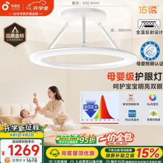 孩视宝 柔亮母婴灯全光谱卧室吸顶灯防蓝光智能led灯具SP65-130W-G包安装