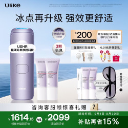 Ulike Air4 Max蓝宝石冰点脱毛仪去小胡子刮毛刀剃毛器补贴生日礼物