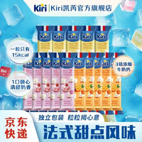 凯芮 甜心小酪5粒*15包（三种口味）