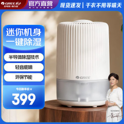 格力 DH03PAA1A 除湿机 0.3L/D 白色