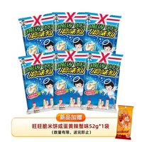 浪味仙 旺旺浪味仙70g*6袋 赠旺旺脆米饼50*2包