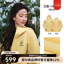 熊猫 刘亦菲同款雨壳2.0pro熊猫三合一冲锋衣女男26款户外防水加绒外套 黄白游，三合一 男女同款刘亦菲同款