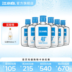 江小白 表达瓶P100系列 纯 40%vol 清香型白酒 100ml*6瓶 整箱装