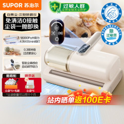 苏泊尔 SJ-R12 高温杀菌自集尘袋 无线除螨仪