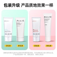 皑丽 倍护防晒水凝乳