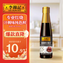 李锦记 秘制红烧汁 410ml