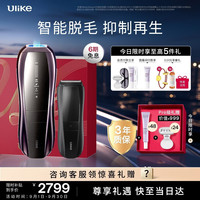 Ulike Pro10S蓝宝石冰点脱毛仪粗硬毛发刮毛刀男士大能量双灯管脱毛