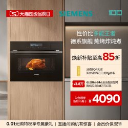 西门子 黑魔方Z3Pro嵌入式蒸烤炸炖低氧慢煮五合一家用自清洁