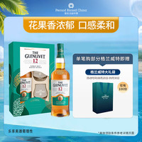 格兰威特 12年 单一麦芽 苏格兰威士忌 40%vol 700ml 礼盒装