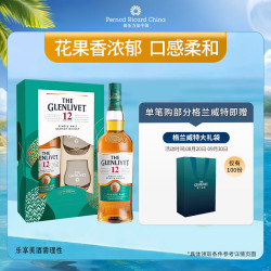格兰威特 12年 单一麦芽 苏格兰威士忌 40%vol 700ml 礼盒装