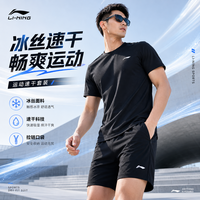 李宁 运动套装男女夏季冰丝t恤跑步短袖短裤速干衣羽毛球篮球健身服薄