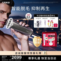 Ulike Pro10S蓝宝石冰点脱毛仪院线双灯管粗硬毛发刮毛刀大能量男士脱毛生日礼物