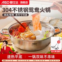 移动端：爱仕达 FS32A1WG 火锅