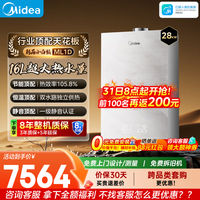 美的 壁挂炉天然气24KW采暖热水两用炉LLPBD28-ML1DⅡ
