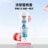善存匠心 善存 匠心奥拉氟儿童牙膏3到6岁含氟