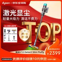 dyson V12 Detect Slim Total Clean 手持式吸尘器