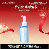 优理氏 深层净透卸妆油深层清洁 温和洁面卸妆水 100ml