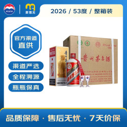茅台 飞天 贵州茅台酒 酱香型白酒 53度 500mL 6瓶 26年 整箱装 原箱原封
