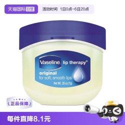 凡士林 经典修护润唇膏 经典原味 7g