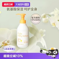 Mama&Kids mamakids儿童保湿乳液200ml（3岁以上儿童适用）保湿滋润