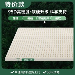 优自然 天然乳胶 乳胶床垫  5-10cm（含） 偏软