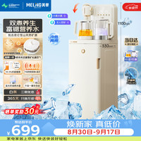 美菱 鲜活水茶吧机家用富锶矿化语音多功能办公室立式饮水机防溢水防干烧煮茶养生壶电热水壶MC-N25B