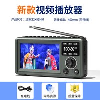 金正 视频收音机老人老年人便携式音箱插卡随身听评书唱看戏播放器