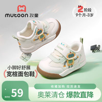 牧童 断码宝宝学步鞋春秋款男女童鞋软底婴儿鞋机器人网面机能鞋 未来米 16 鞋内长12.5cm/适合脚长12.0cm
