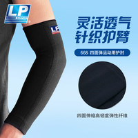 移动端、88VIP：LP 668 运动护臂 户外骑行舞蹈健身网排篮球护肘  防晒运动护手臂