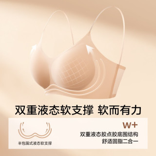 草本初色 山茶花香氛凉感无痕文胸 晴空蓝+粉底肤 M