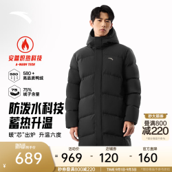 安踏 六度芯羽绒服丨中长款运动羽绒服男冬季鸭绒抗寒加厚保暖棉服外套 基础黑-3 抗寒-40度羽绒服 XL (男180)