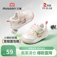 牧童 断码宝宝学步鞋春秋款男女童鞋软底婴儿鞋机器人网面机能鞋 梦幻粉 16 鞋内长12.5cm/适合脚长12.0cm