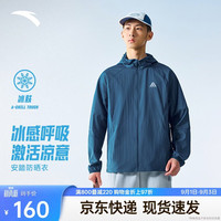 安踏 轻壳3.0防晒衣丨户外轻量皮肤衣秋季连帽外套