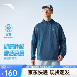 安踏 轻壳3.0防晒衣丨户外轻量皮肤衣秋季连帽外套