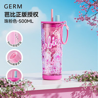 GERM 芭比吸管水杯女生夏季塑料杯子便携大容量新款运动水壶 珠粉色500ML