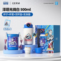 GERM 奥特曼保温杯儿童水杯数显316大容量男学生双饮上学杯子吸管杯 泽塔 光线白 500ml