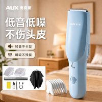 奥克斯 婴儿理发器0-3岁不伤头皮可剃胎毛轻低音自动吸发神器儿童婴幼儿剃发理发器