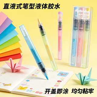 少年伴 直液式笔型胶水 3支装 胶棒