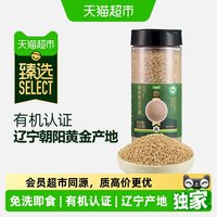 88VIP：瑞利来 猫超臻选有机白芝麻250g瑞利来免洗即食慢炒工艺点缀杂粮烧烤调味