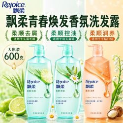 飘柔 新品飘柔青春焕发洗发水600g胶原蛋白氨基酸柔顺去屑控油香氛开学