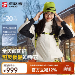 探路者 冲锋衣三合一男女款羽绒外套户外防风保暖登山服 极地白黑色女 S