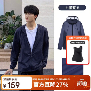 骆驼 女装户外防晒服骑行夏季服防紫外线外套情侣冰丝皮肤衣