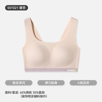 久岁伴 女童发育内衣少女文胸小背心