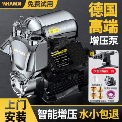 威猛 德国家用增压泵自吸泵热水全自动井水管道全屋抽水泵 480W智能AI防冻/缺水保护