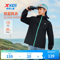 特步（XTEP）儿童双层风衣秋季男女童小中大童反光设计防泼水外套 丹青黑 150