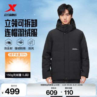 特步 门店同款羽绒服男冬季新品加厚外套保暖防风衣夹克975429190199 正黑色 S