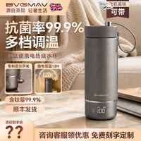 宝威玛 英国宝威玛纯钛电热水杯智能数显大屏便携烧水壶小型轻奢保温杯
