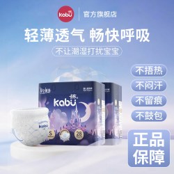 卡布 星空城堡婴儿拉拉裤超薄纸尿裤宝宝专用透气尿不湿官方旗舰店
